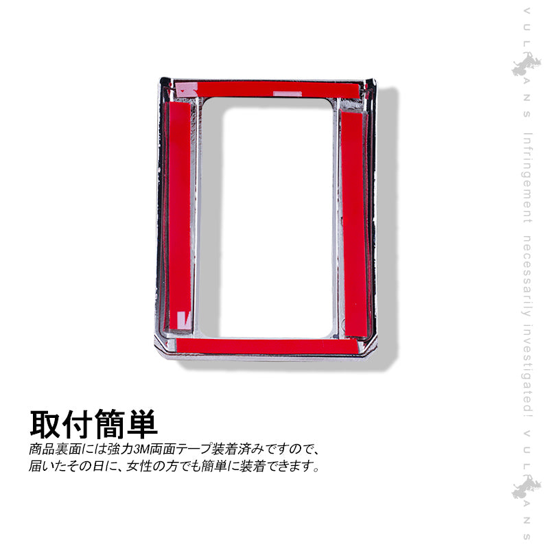 シエンター170系 前期/後期 ハザードスイッチカバー ハザードスイッチリング メッキリング スイッチトリム ハザードメッキトリム カスタム 内装 パーツ エアロ