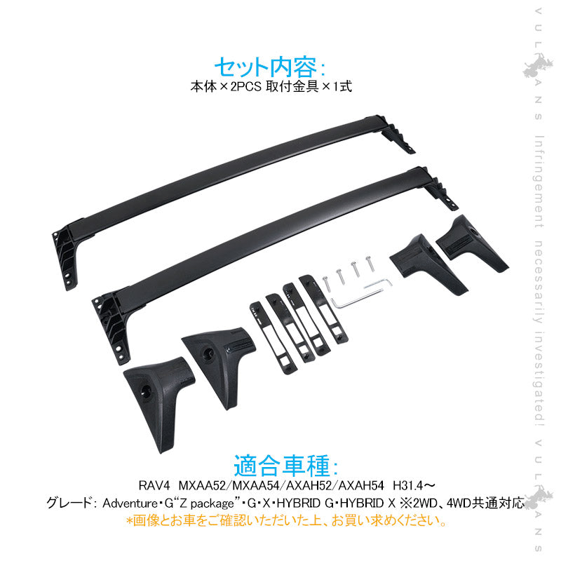 新型RAV4 50系専用 ルーフキャリア キャリアベース カーキャリア アルミ合金 アクセサリー カスタム パーツ エアロ  用品 外装 車上 積載 最大積載：70kg