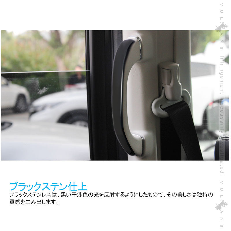 ノア/ヴォクシー 80系 アシストグリップカバー ブラックステン ウエルカムランプカバー 2PCS カスタム 内装 パーツ NOAH VOXY エアロ アクセサリー