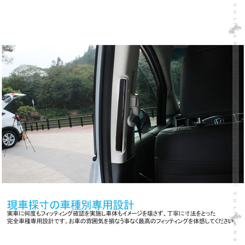 ノア/ヴォクシー 80系 アシストグリップカバー ブラックステン ウエルカムランプカバー 2PCS カスタム 内装 パーツ NOAH VOXY エアロ アクセサリー