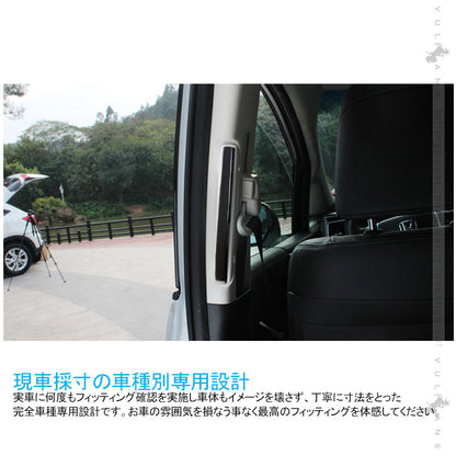 ノア/ヴォクシー 80系 アシストグリップカバー ブラックステン ウエルカムランプカバー 2PCS カスタム 内装 パーツ NOAH VOXY エアロ アクセサリー