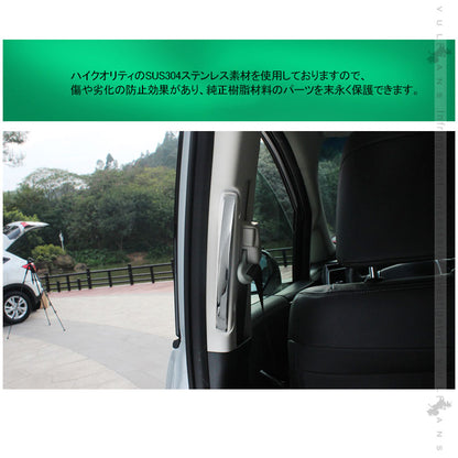 ノア/ヴォクシー 80系 アシストグリップカバー SUS304ステンレス ウエルカムランプカバー 2PCS カスタム 内装 パーツ NOAH VOXY