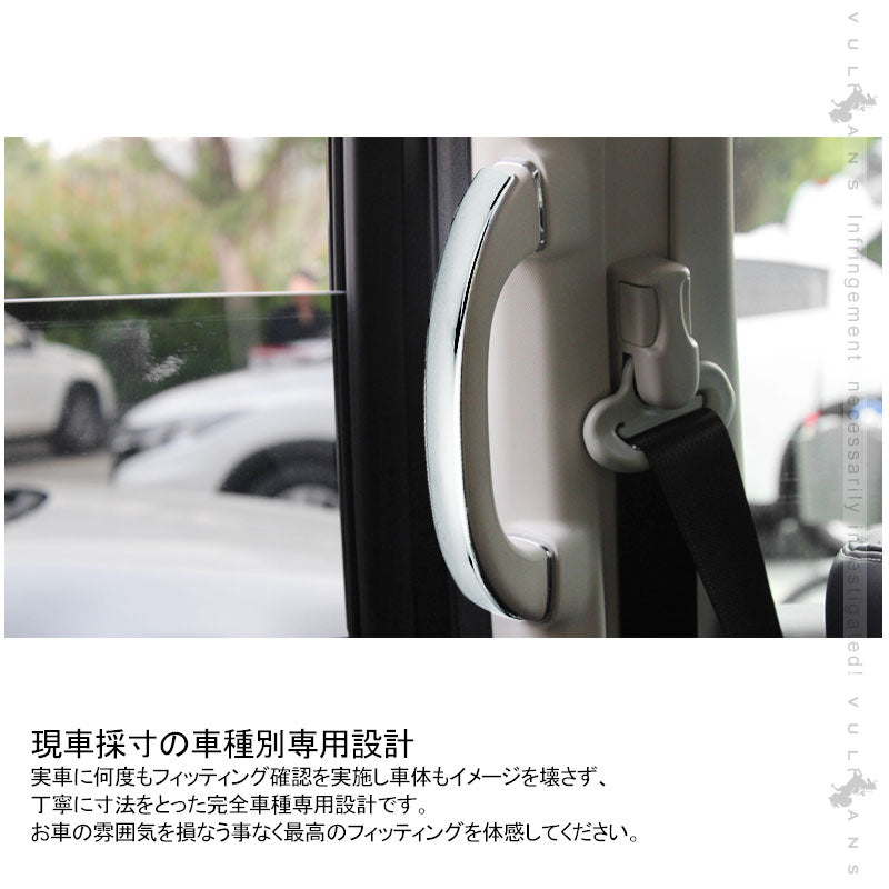 ノア/ヴォクシー 80系 アシストグリップカバー SUS304ステンレス ウエルカムランプカバー 2PCS カスタム 内装 パーツ NOAH VOXY