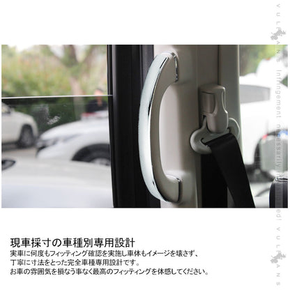 ノア/ヴォクシー 80系 アシストグリップカバー SUS304ステンレス ウエルカムランプカバー 2PCS カスタム 内装 パーツ NOAH VOXY