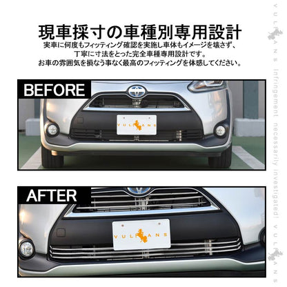 シエンタ170系 フロント バンパーガーニッシュ+フロントグリルガーニッシュ 7点セット カバー SUS304ステンレス製 外装 パーツ  アクセサリー カスタム
