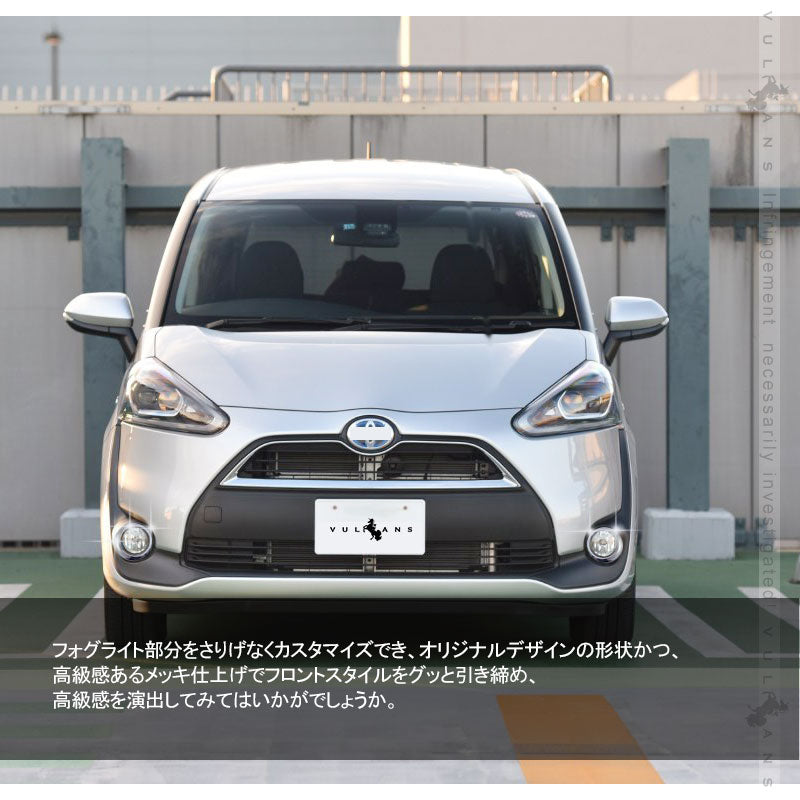 シエンタ 170系 フォグリングカバー 2PCS フォグランプリング ガーニッシュ フォグカバー フォグガーニッシュ カスタム  ABS樹脂 メッキ仕上げ  外装 パーツ