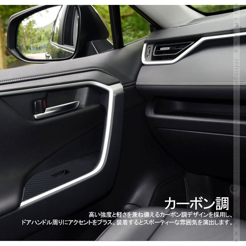 新型RAV4 50系 ドアスイッチカバー カーボン調 ウインドウスイッチカバー 4PCS 内装 パーツ インテリアパネル ドレスアップ カスタム アクセサリー
