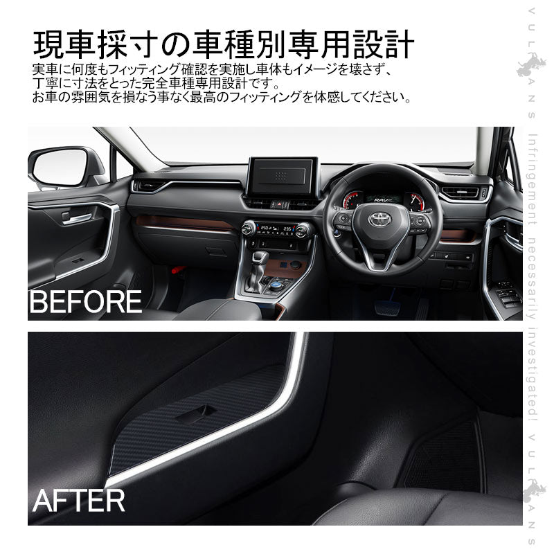 新型RAV4 50系 ドアスイッチカバー カーボン調 ウインドウスイッチカバー 4PCS 内装 パーツ インテリアパネル ドレスアップ カスタム アクセサリー