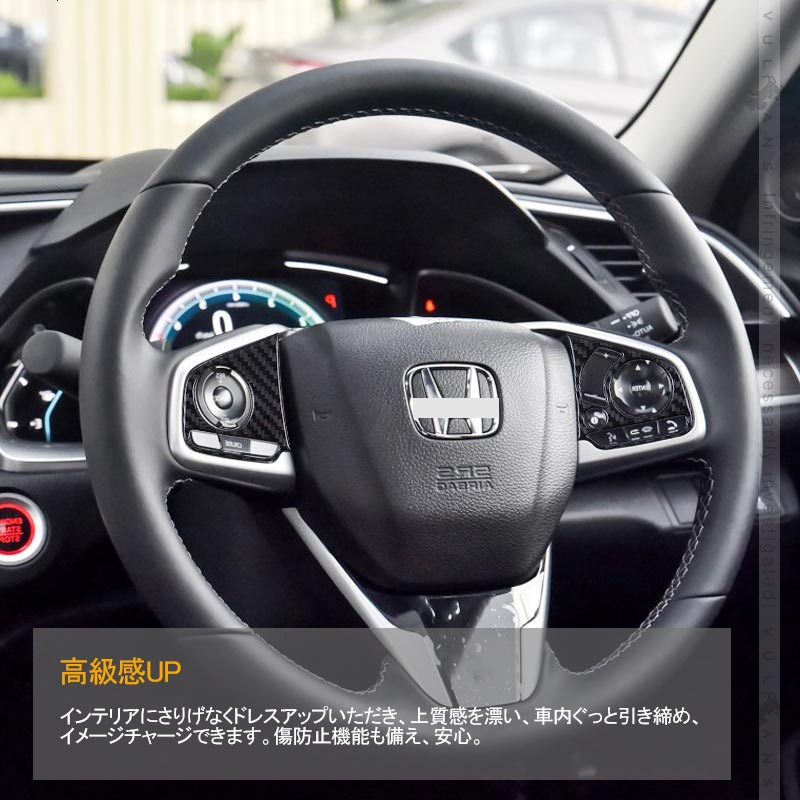 新型シビック FK7 FK8 FC1 ステアリングスイッチパネル 2PCS インテリアパネル 内装 パーツ アクセサリー カスタム 用品 CIVIC