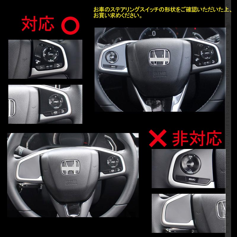 新型シビック FK7 FK8 FC1 ステアリングスイッチパネル 2PCS インテリアパネル 内装 パーツ アクセサリー カスタム 用品 CIVIC