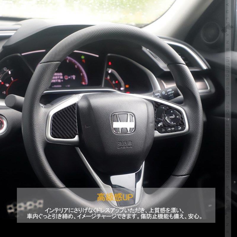 新型シビック FK7 FK8 FC1 ステアリングスイッチパネル 2PCS インテリアパネル 内装 パーツ アクセサリー カスタム 用品 CIVIC