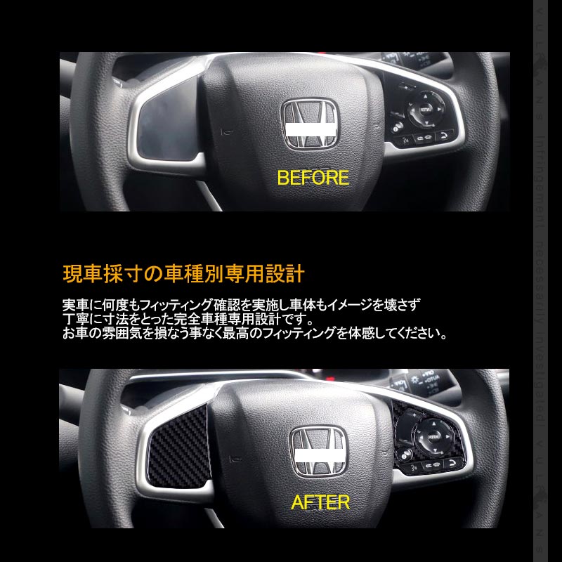 新型シビック FK7 FK8 FC1 ステアリングスイッチパネル 2PCS インテリアパネル 内装 パーツ アクセサリー カスタム 用品 CIVIC