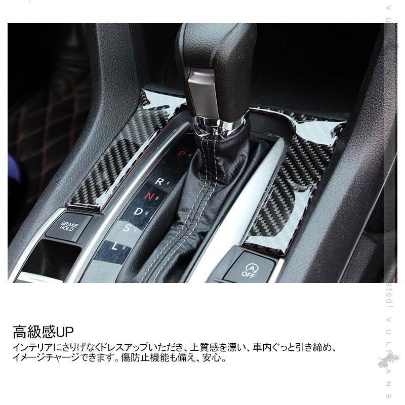 新型シビック FK7 FK8 FC1 シフトパネル 1PCS シフトカバー 内装 パーツ アクセサリー カスタム 用品 CIVIC
