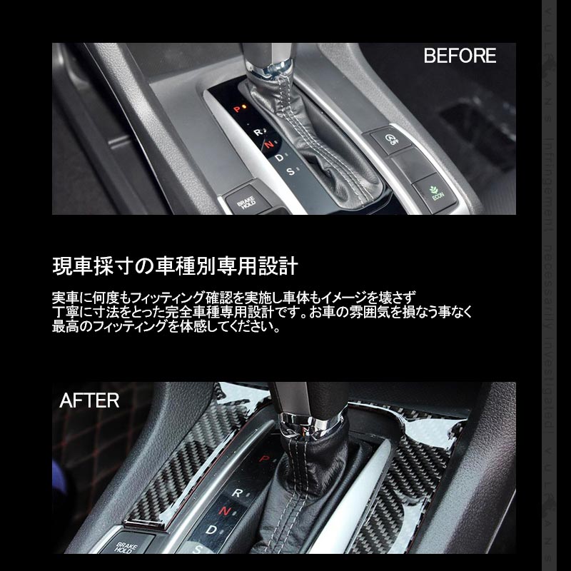 新型シビック FK7 FK8 FC1 シフトパネル 1PCS シフトカバー 内装 パーツ アクセサリー カスタム 用品 CIVIC