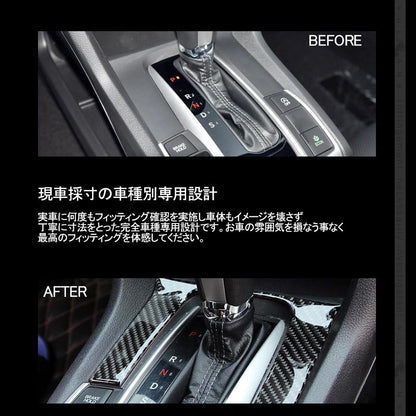 新型シビック FK7 FK8 FC1 シフトパネル 1PCS シフトカバー 内装 パーツ アクセサリー カスタム 用品 CIVIC