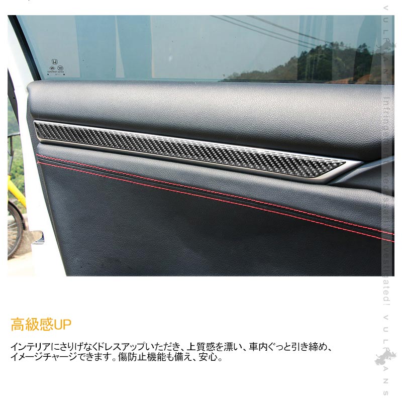 新型シビック セダン FC1 インテリアパネル カーボン 4PCS インテリアパネル ドレスアップ 内装 パーツ アクセサリー カスタム CIVIC