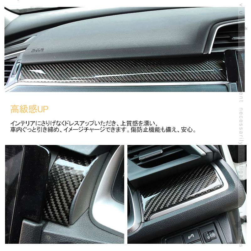 新型シビック アシストグリップガーニッシュ カーボン 3PCS インテリアパネル ドレスアップ 内装 パーツ アクセサリー カスタム CIVIC