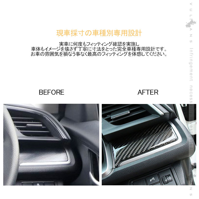 新型シビック アシストグリップガーニッシュ カーボン 3PCS インテリアパネル ドレスアップ 内装 パーツ アクセサリー カスタム CIVIC