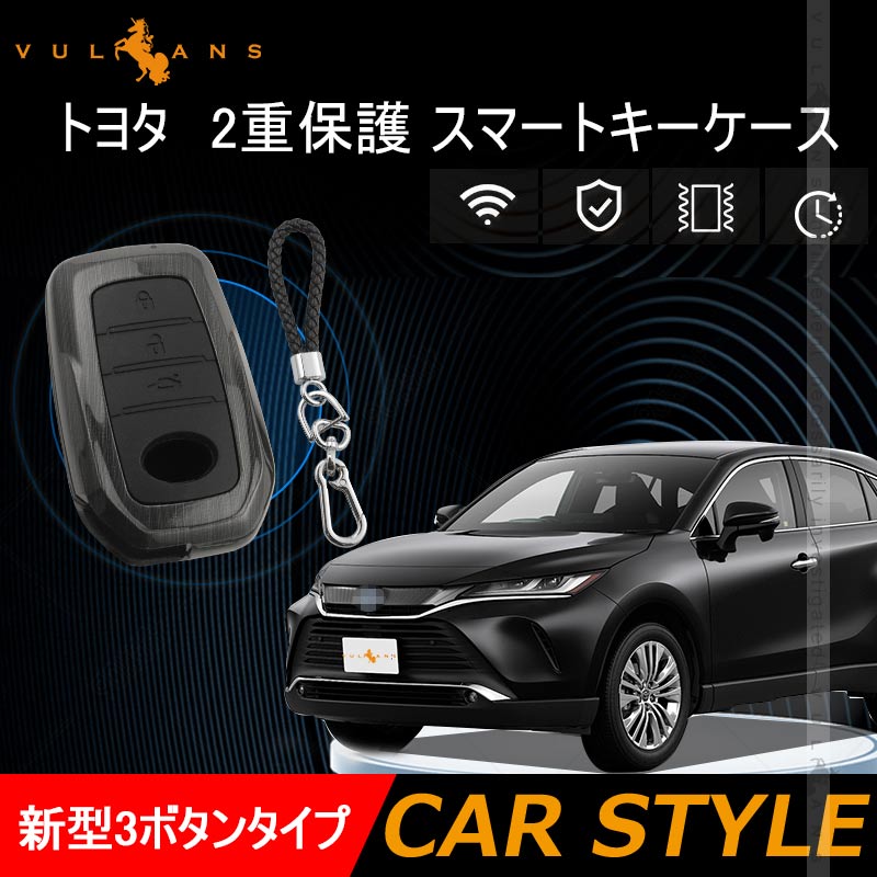 トヨタ 2重保護 スマートキーケース キーホルダー付属 新型3ボタンタイプ ヘアライン仕上げ レザー キーケース 汚れ 傷防止 ハリアー 80系 ヤリス ヤリスクロス
