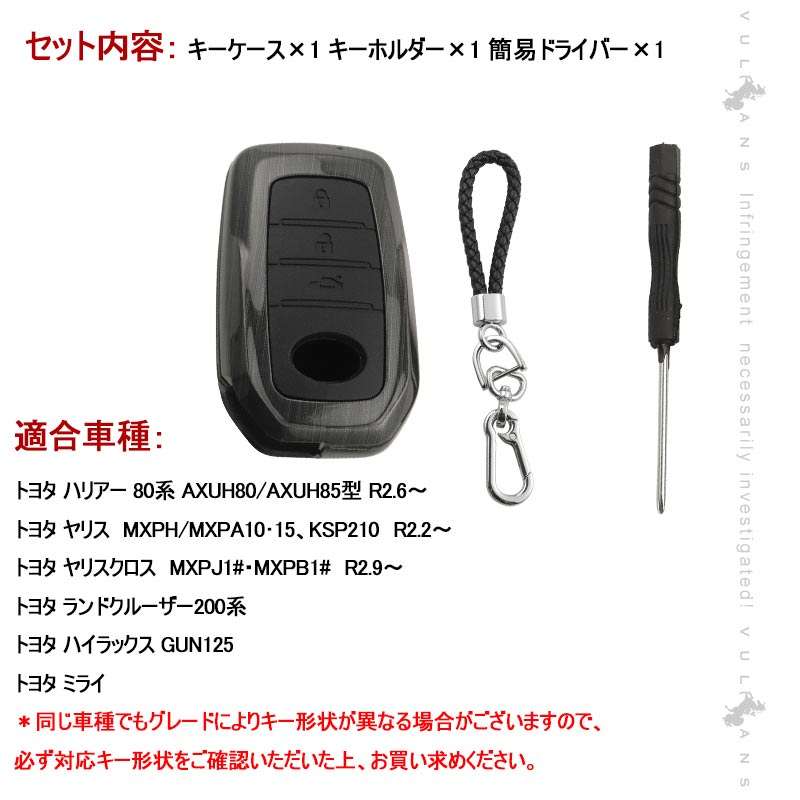 トヨタ 2重保護 スマートキーケース キーホルダー付属 新型3ボタンタイプ ヘアライン仕上げ レザー キーケース 汚れ 傷防止 ハリアー 80系 ヤリス ヤリスクロス