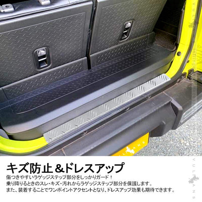新型ジムニー JB64W/JB74W リアバンパーステップガード アルマイト仕上げ 1PCS バンパーガード アルミ合金 ガーニッシュ ドレスアップ 外装 パーツ カスタム