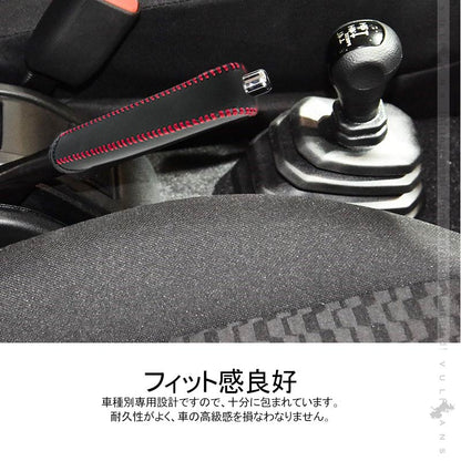 新型ジムニー JB64W/JB74W サイドブレキーカバー 1PCS ブラック×レッド糸 内装 パーツ アクセサリー カスタム 用品