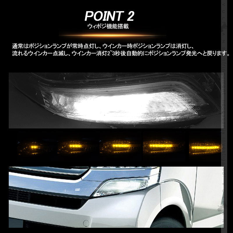 N-BOX カスタム JF1･2  シーケンシャル LEDウインカーバルブ 抵抗付 流れるウインカー 流れる点滅 ウィポジ機能搭載 電装 パーツ シーケンシャルウインカー