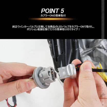 N-BOX カスタム JF1･2  シーケンシャル LEDウインカーバルブ 抵抗付 流れるウインカー 流れる点滅 ウィポジ機能搭載 電装 パーツ シーケンシャルウインカー