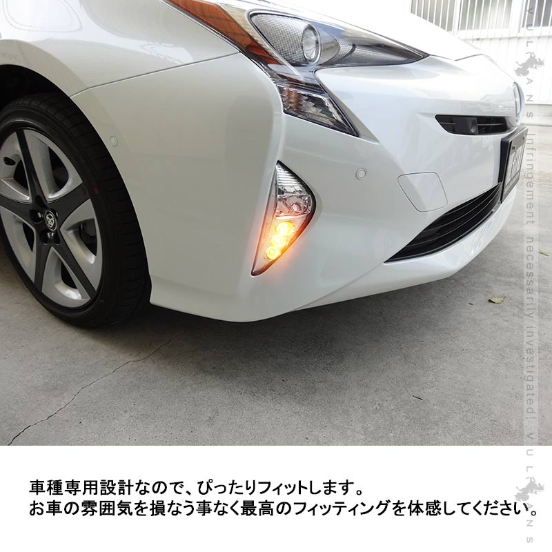 プリウス50系 デイライト付き フォグランプ ゴールデンイエロー アクセサリーランプ LED デイライト フォグライト 左右セット 電装 パーツ PRIUS50