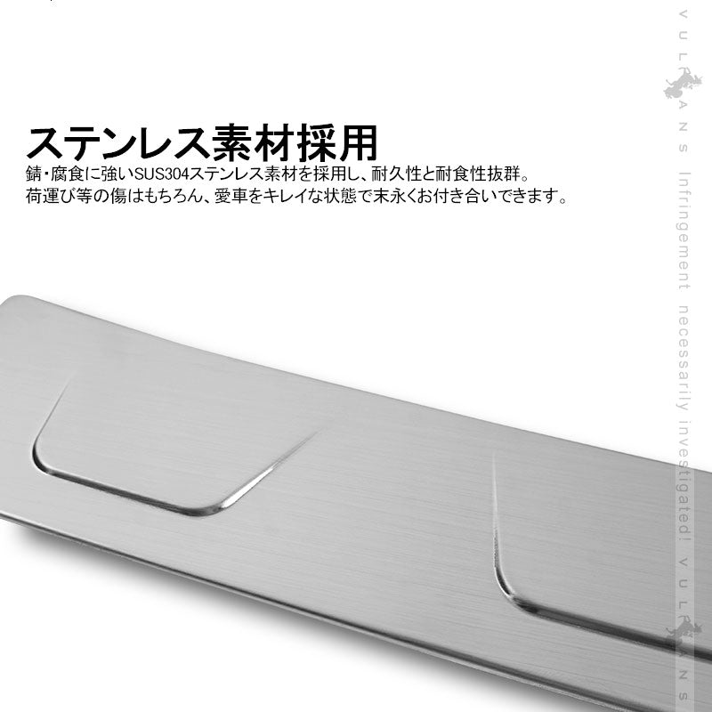 新型RAV4 50系 ステップガード ヘアライン仕上げ SUS304ステンレス バンパーガード キズ防止 ガーニッシュ 荷室 ドレスアップ 内装 パーツ カスタム