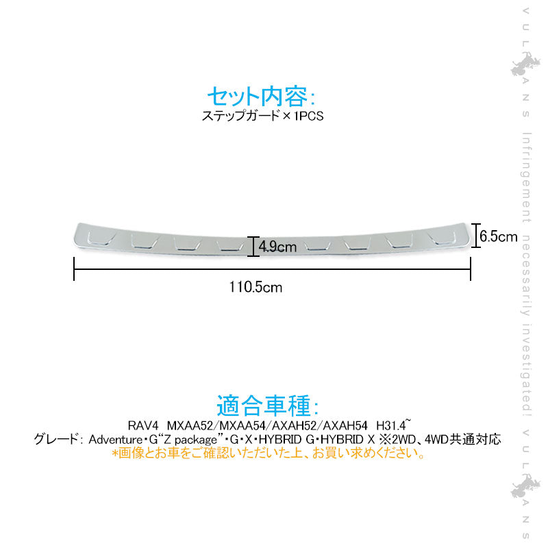 新型RAV4 50系 ステップガード ヘアライン仕上げ シルバー ステンレス 1PCS バンパーガード ガーニッシュ キズ防止 ドレスアップ パーツ カスタム