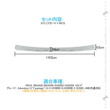 新型RAV4 50系 ステップガード ヘアライン仕上げ シルバー ステンレス 1PCS バンパーガード ガーニッシュ キズ防止 ドレスアップ パーツ カスタム