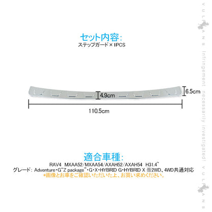 新型RAV4 50系 ステップガード ヘアライン仕上げ シルバー ステンレス 1PCS バンパーガード ガーニッシュ キズ防止 ドレスアップ パーツ カスタム