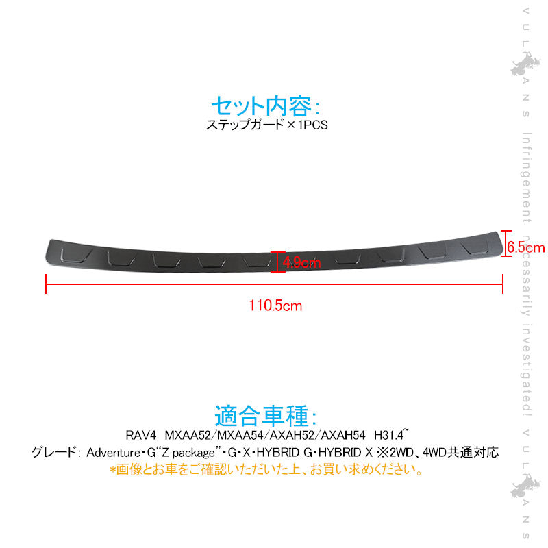 新型RAV4 50系 ステップガード ヘアライン仕上げ ブラックステン ステンレス 1PCS バンパーガード ステンレス ガーニッシュ ドレスアップパーツ カスタム