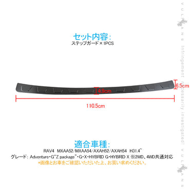 新型RAV4 50系 ステップガード ヘアライン仕上げ ブラックステン ステンレス 1PCS バンパーガード ステンレス ガーニッシュ ドレスアップパーツ カスタム