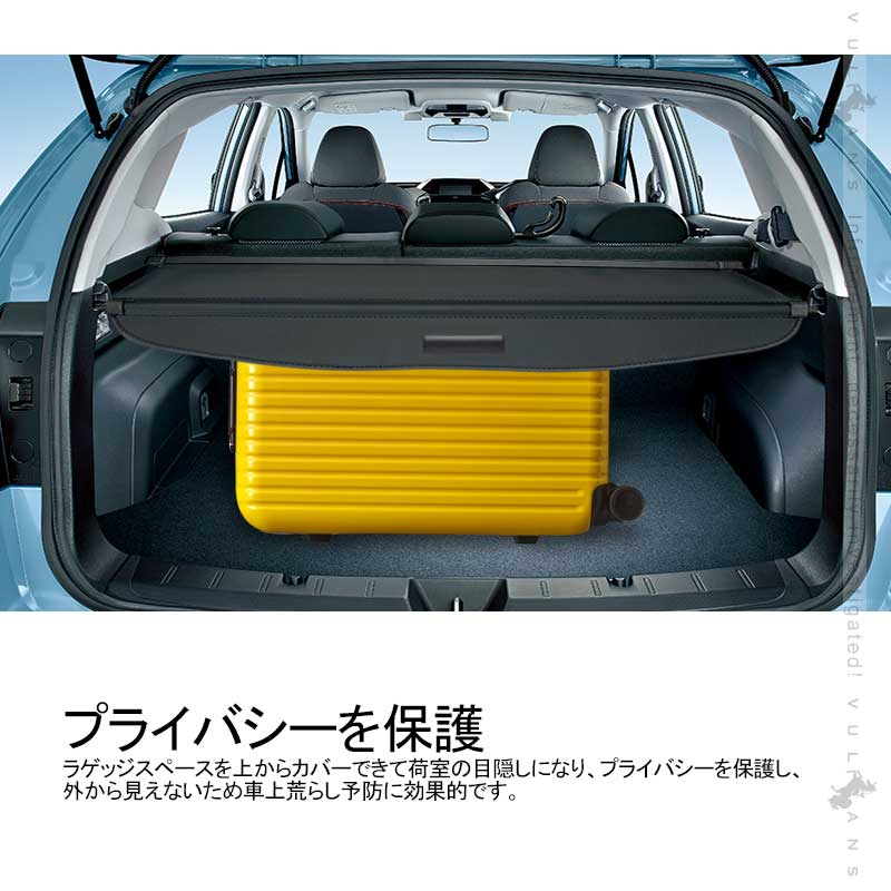 XV GT系 トノカバー 1PCS  ロールシェード プライバシー保護 ラゲッジ収納 内装 カスタム パーツ アクセサリー エアロ 日よけ スバル