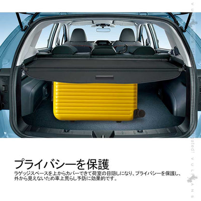 XV GT系 トノカバー 1PCS  ロールシェード プライバシー保護 ラゲッジ収納 内装 カスタム パーツ アクセサリー エアロ 日よけ スバル