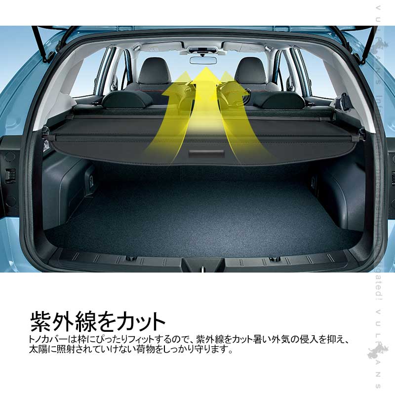 XV GT系 トノカバー 1PCS  ロールシェード プライバシー保護 ラゲッジ収納 内装 カスタム パーツ アクセサリー エアロ 日よけ スバル