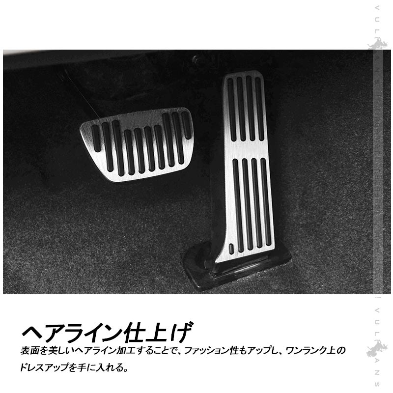 新型RAV4 50系＆カムリ AXVH70 AT車 アルミペダルカバー アルミ合金 ヘアライン仕上げ 2PCS ペダル ドレスアップ 内装 パーツ アクセサリー