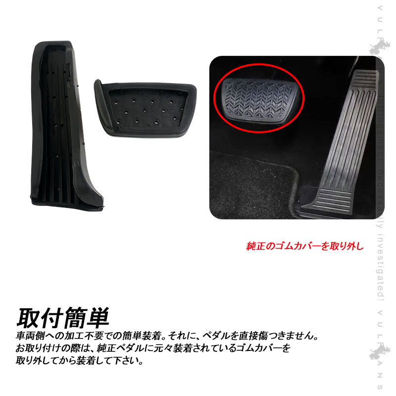 新型RAV4 50系＆カムリ AXVH70 AT車 アルミペダルカバー アルミ合金 ヘアライン仕上げ 2PCS ペダル ドレスアップ 内装 パーツ アクセサリー