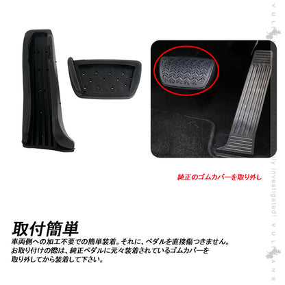 新型RAV4 50系＆カムリ AXVH70 AT車 アルミペダルカバー アルミ合金 ヘアライン仕上げ 2PCS ペダル ドレスアップ 内装 パーツ アクセサリー