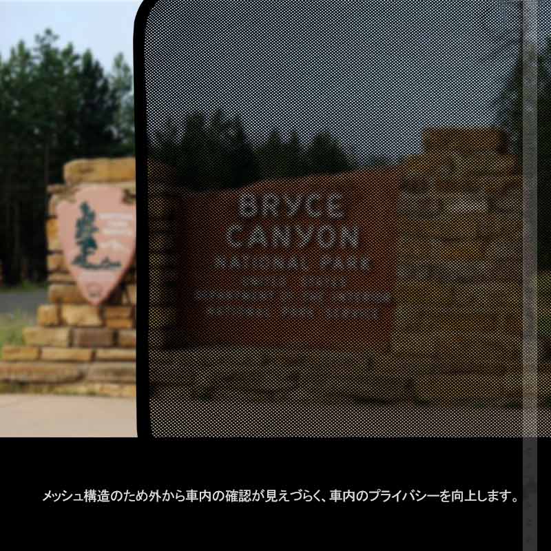 トラック用 日よけ メッシュカーテン エコネット トラック用網戸 三菱4tフルコン 遮光カーテン 虫よけ 車中泊 カスタム 内装 パーツ 2枚 換気 車用 カー用品