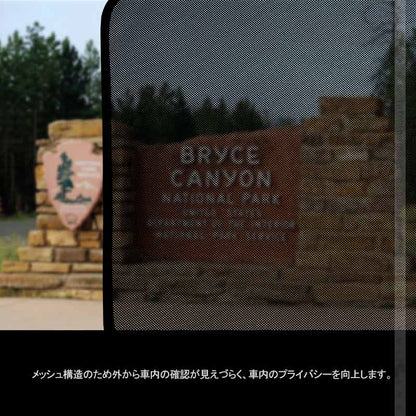 トラック用 日よけ メッシュカーテン エコネット トラック用網戸 三菱4tフルコン 遮光カーテン 虫よけ 車中泊 カスタム 内装 パーツ 2枚 換気 車用 カー用品