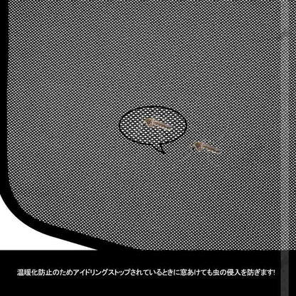 トラック用 日よけ メッシュカーテン エコネット トラック用網戸 三菱4tフルコン 遮光カーテン 虫よけ 車中泊 カスタム 内装 パーツ 2枚 換気 車用 カー用品