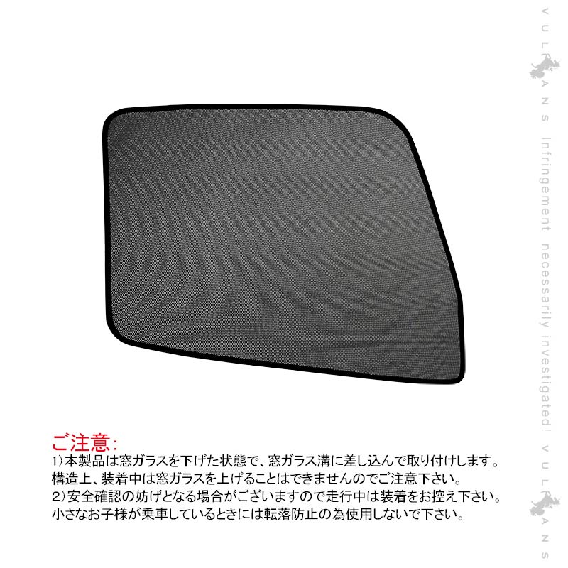 トラック用 日よけ メッシュカーテン エコネット トラック用網戸 三菱4tフルコン 遮光カーテン 虫よけ 車中泊 カスタム 内装 パーツ 2枚 換気 車用 カー用品