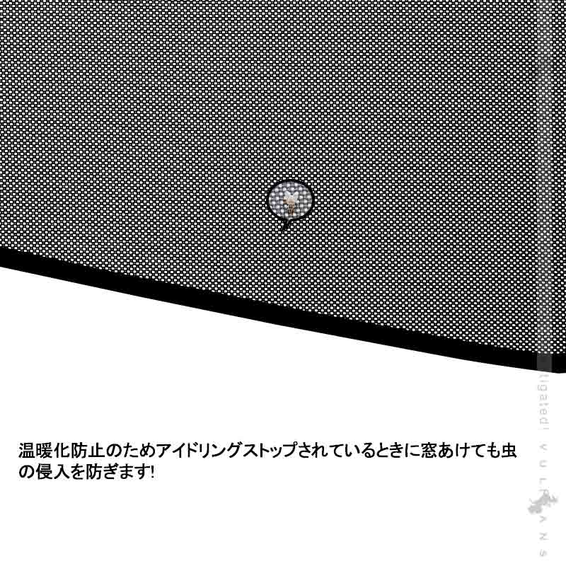 トラック用 日よけ メッシュカーテン 日野レンジャープロ 遮光カーテン エコネット トラック用網戸 カスタム 内装 パーツ 2枚 換気 車用 カー用品