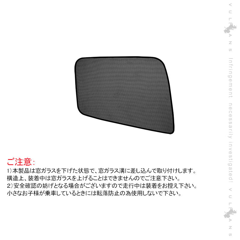 トラック用 日よけ メッシュカーテン 日野レンジャープロ 遮光カーテン エコネット トラック用網戸 カスタム 内装 パーツ 2枚 換気 車用 カー用品