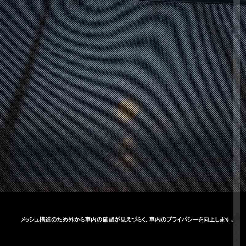 トラック用 日よけ メッシュカーテン 三菱ブルーテックキャンター 遮光カーテン エコネット トラック用網戸 カスタム 内装 パーツ 2枚 換気 車用 カー用品