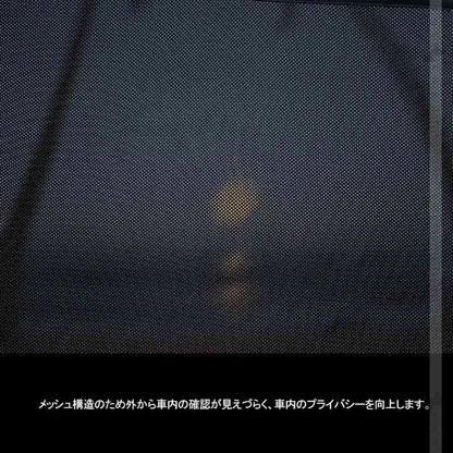 トラック用 日よけ メッシュカーテン 三菱ブルーテックキャンター 遮光カーテン エコネット トラック用網戸 カスタム 内装 パーツ 2枚 換気 車用 カー用品