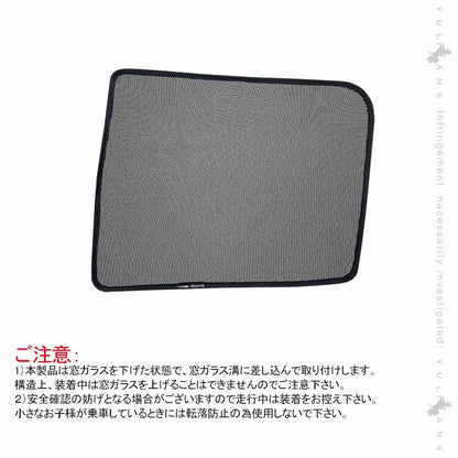 トラック用 日よけ メッシュカーテン 三菱ブルーテックキャンター 遮光カーテン エコネット トラック用網戸 カスタム 内装 パーツ 2枚 換気 車用 カー用品